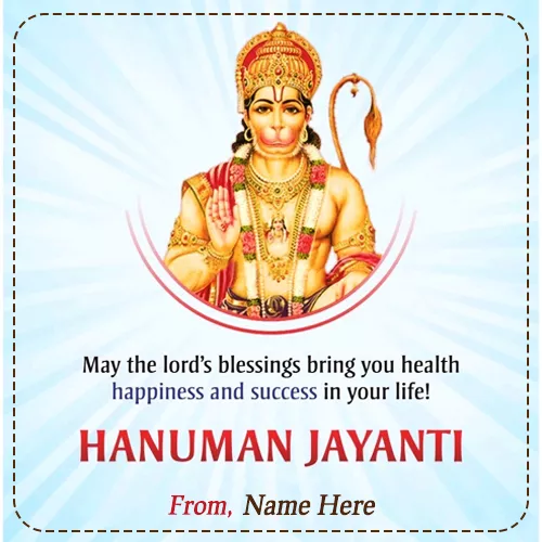 Hanuman Jayanti 2020 Greetings With Name